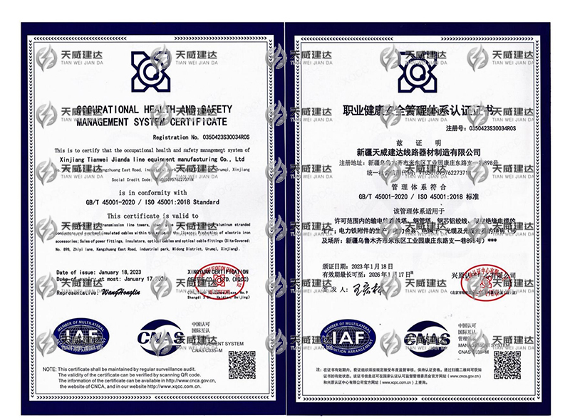 GB/T 5001-2020 ISO45001:2018标准-职业健康安全管理体系认证证书