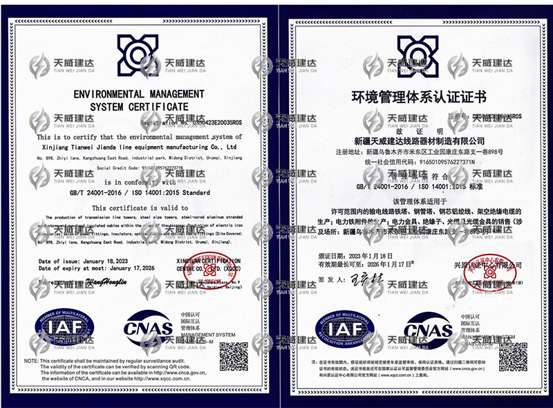 GB/T 24001-2016 ISO 14001:2015标准-环境管理体系认证证书